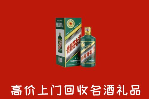甘井子区回收五星茅台酒