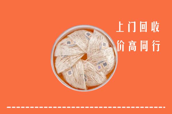 甘井子区回收燕窝