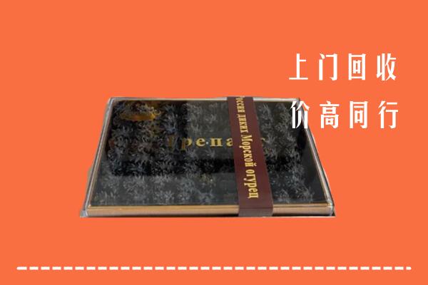 收购行情：甘井子区回收礼盒海参